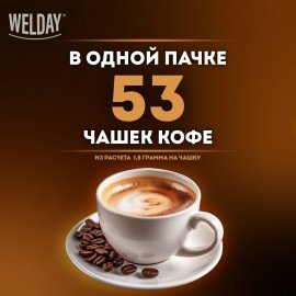 Кофе растворимый WELDAY "GOLD" 95 г, стеклянная банка, сублимированный, 622675