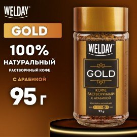 Кофе растворимый WELDAY "GOLD" 95 г, стеклянная банка, сублимированный, 622675