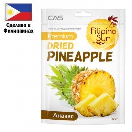 Ананас сушеный FILIPINO SUN, 100 г, ФИЛИППИНЫ, 4809012888844