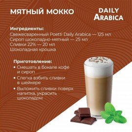 Кофе в зернах Poetti "Arabica" 1 кг, арабика 100%, 18106