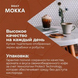 Кофе в зернах Poetti "Mokka" 1 кг, 18101