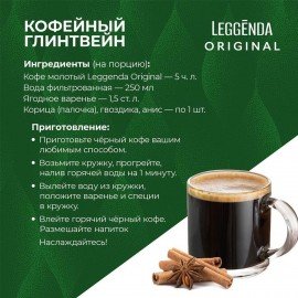 Кофе в зернах Poetti "Leggenda Original" 1 кг, 18001