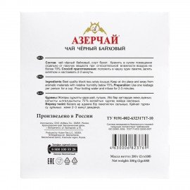 Чай АЗЕРЧАЙ "Букет" черный, 100 пакетиков по 2 г, 419831