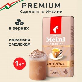 Кофе в зернах JULIUS MEINL "Caffe Crema Premium Collection" 1 кг, ИТАЛИЯ, 89533