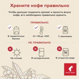 Кофе в зернах JULIUS MEINL "Caffe Crema Premium Collection" 1 кг, ИТАЛИЯ, 89533