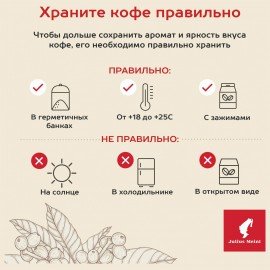 Кофе в зернах JULIUS MEINL "Jubilaum Classic Collection" 1 кг, ИТАЛИЯ, 94478