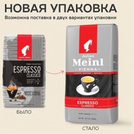 Кофе в зернах JULIUS MEINL "Espresso Classico Trend Collection" 1 кг, ИТАЛИЯ, 89534