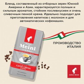 Кофе в зернах JULIUS MEINL "Caffe Crema Intenso Trend Collection", 1000 г, ИТАЛИЯ, 89535