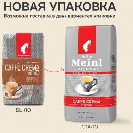 Кофе в зернах JULIUS MEINL "Caffe Crema Intenso Trend Collection", 1000 г, ИТАЛИЯ, 89535