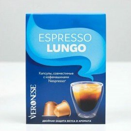 Кофе в капсулах VERONESE "Espresso Lungo" для кофемашин Nespresso, 10 порций, 4620017633327