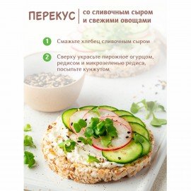 Хлебцы DR.KORNER "Бородинские" ржаные, хрустящие, 100 г, пакет, 601090016