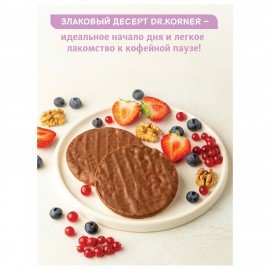 Злаковый десерт DR.KORNER рисовый в молочном шоколаде, 34 г, пакет, 601090236