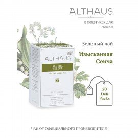 Чай ALTHAUS "Sencha Select" зеленый, 20 пакетиков в конвертах по 1,75 г, ГЕРМАНИЯ, TALTHB-DP0033