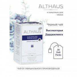 Чай ALTHAUS "Darjeeling Highlands" черный, 20 пакетиков в конвертах по 1,75 г, ГЕРМАНИЯ, TALTHB-DP0030