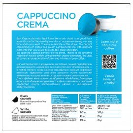 Кофе в капсулах COFFESSO "Cappuccino Crema" для кофемашин Dolce Gusto, 8 порций, 102150