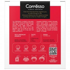 Кофе в дрип-пакетах COFFESSO "Classico Italiano" 5 порций по 9 г, 102313