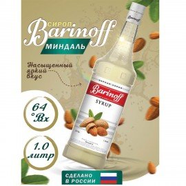 Сироп BARINOFF "Миндаль", 1 л, стеклянная бутылка, 708