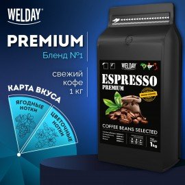 Кофе в зернах WELDAY "ESPRESSO Premium" 1 кг, 623438, УТ000015165