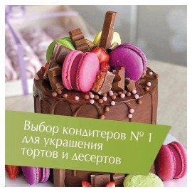 Пирожное миндальное АКУЛЬЧЕВ "Macarons" со вкусом малины, 48 г, 490