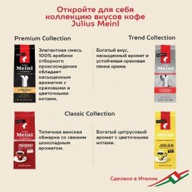 Кофе молотый JULIUS MEINL "Prasident Classic Collection", 220 г, ИТАЛИЯ, 97740