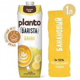 Банановый напиток PLANTO "Banana", обогащенный кальцием, 1 л