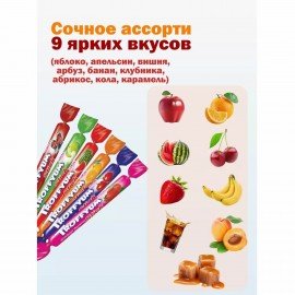 Жевательные конфеты-палочки TROFFYUM Фруктовое ассорти 1000 г, УТ-00001529