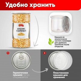 Арахис жареный соленый NARMAK 1 кг