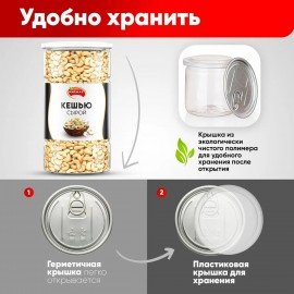 Кешью сырой NARMAK 1 кг