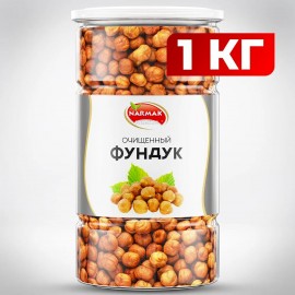 Фундук сырой очищенный NARMAK 1 кг