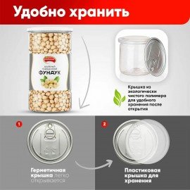 Фундук жареный бланшированный NARMAK 1 кг