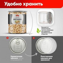 Фисташки жареные соленые NARMAK 500 г