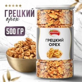 Грецкий орех NARMAK 500 г