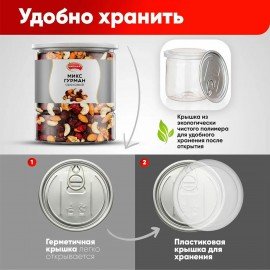 Ореховая смесь сушеная NARMAK "Гурман" с клюквой, изюмом, шоколадом 500 г