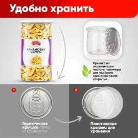 Банановые чипсы NARMAK 500 г