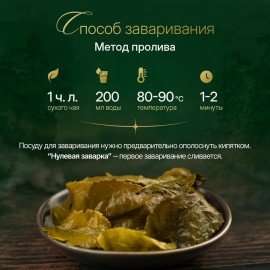 Чай листовой зеленый, NARMAK "Молочный улун" 300 г, ш/к 62708