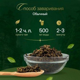 Чай листовой зеленый, NARMAK "Молочный улун" 300 г, ш/к 62708