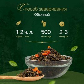 Чай листовой зеленый NARMAK "Манговый улун" 150 г, ш/к 62715