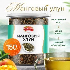 Чай листовой зеленый NARMAK "Манговый улун" 150 г, ш/к 62715