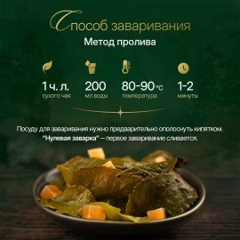 Чай листовой зеленый NARMAK "Манговый улун" 150 г, ш/к 62715