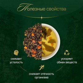 Чай листовой зеленый NARMAK "Манговый улун" 150 г, ш/к 62715