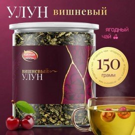 Чай листовой зеленый NARMAK "Вишневый улун" 150 г, ш/к 39495