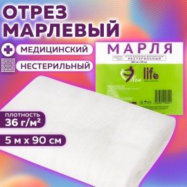 Марля медицинская отбеленная NEW LIFE отрез 5 м, плотность 36 (±2) г/м2