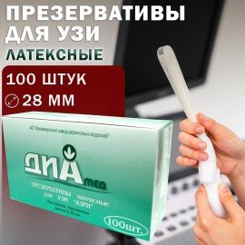 Презервативы для УЗИ АЗРИ, комплект 100 шт., без накопителя, гладкие, без смазки, 190х28 мм