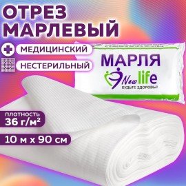 Марля медицинская отбеленная NEW LIFE отрез 10 м, плотность 36 (±2) г/м2, 94263