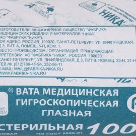 Вата глазная нестерильная НИКА 100 г