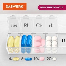 ТАБЛЕТНИЦА / Контейнер для лекарств и витаминов "7 дней/1 прием" КОМПАКТНЫЙ, DASWERK, 630843