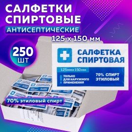 Спиртовые салфетки антисептические 125х150 мм КОМПЛЕКТ 250 шт., ГРАНИ, короб