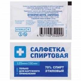 Спиртовые салфетки антисептические 125х150 мм КОМПЛЕКТ 250 шт., ГРАНИ, короб