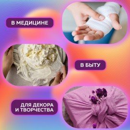 Марля медицинская плотная отбеленная, отрез 20 м, плотность 32(±2) г/м2, NF