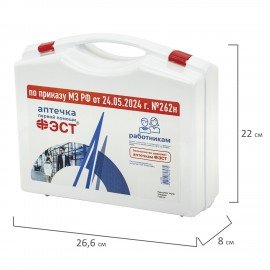 Аптечка первой помощи работникам по приказу №262н ФЭСТ, пластиковый кейс, ш/к 48974, 3763